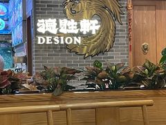 -德胜轩正宗顺德菜(宝安沙井会展中心店)