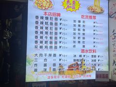 -秦韵味香辣爆肚面(钟楼店)