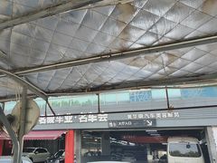 -名骏车业(园区星明店)