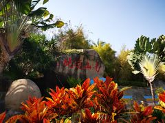 -三亚南山文化旅游区