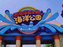 -华夏文旅海洋公园