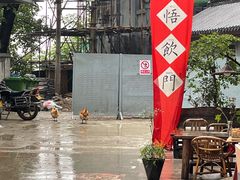 -悟饮门市景店