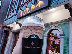 -星巴克臻选(北京前门大街店)
