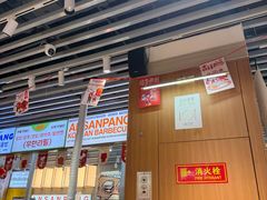 -安又胖韩国烤肉(泰达永旺店)