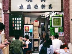门面-公利真料竹蔗水(中环店)