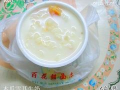 CIMG1003-百花传统甜品店(原址店)