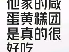 -万福兴糕团(万福兴山塘街直营店)