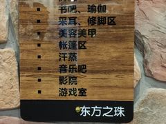 -东方之珠洗浴休闲广场(南开店)