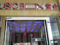 -堂会(白云店)