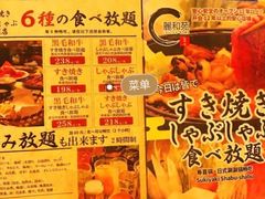 -丽和苑·自助寿喜锅(虹梅路店)