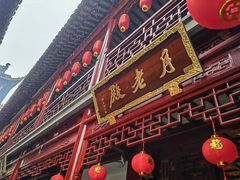 -钦赐仰殿道观