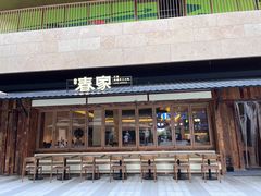 -春家·非遗手工小吃(徐汇万科广场店)