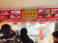 -晶牌烤鸭(延吉东路557弄小区店)