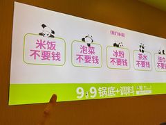 -一围肥牛小火锅(高铁吾悦店)