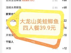 -大龙山(地铁站)