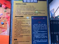 -魔岩攀登(南京东路店)