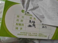 -老乡鸡(亚夏汽车城同创科技园店)
