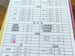 菜单-叶老大肥肠
