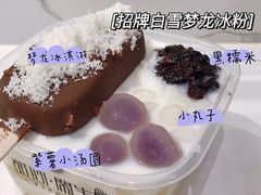 -甜心闲生传统手工冰粉(奎星楼店)