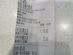 -茉沏(石路天虹店)