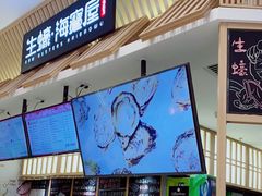 -HIHE Bistro·Oyster Bar(华熙live店)