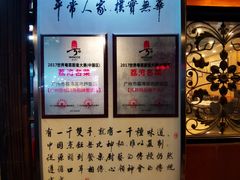 -粤·向群饭店(龙津东路总店)