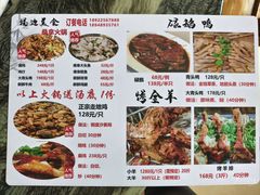 菜单-堤边美食
