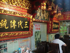 iphone_upload_pic-邵子牙·中华老字号(定安路店)