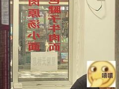 -易毛特色牛肉面(解放碑步行街店)