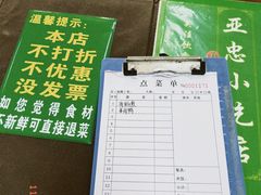 -亚忠小吃店(曾厝垵店)