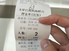 -圣罗巴海鲜烤肉自助(鲅鱼圈万达店)