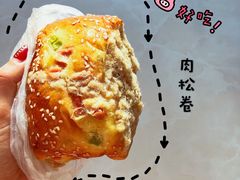 肉松卷-丁香西饼屋(桂林路店)