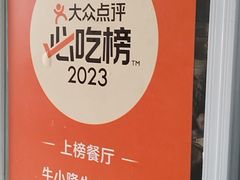 -牛小隆牛肉面馆(四牌楼店)