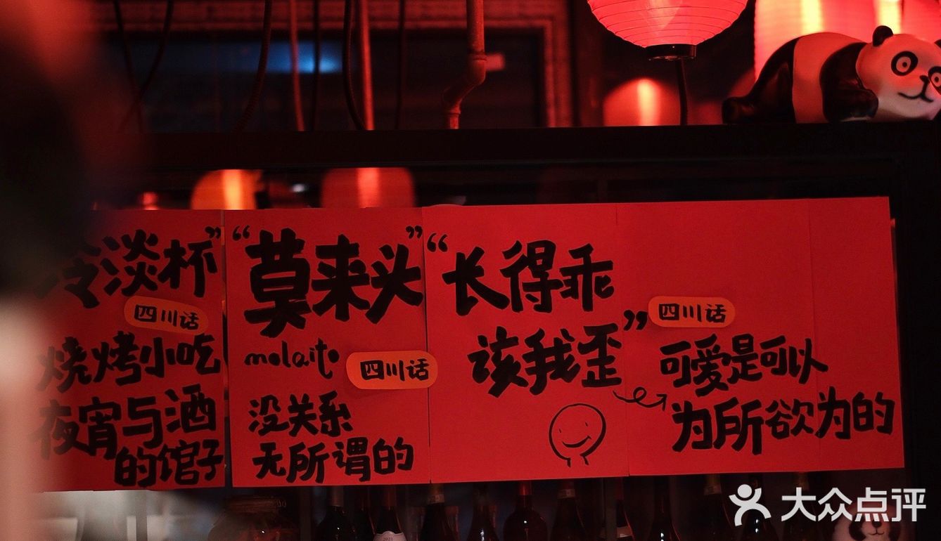 和川渝下酒菜的双向奔赴～隆福寺外烟火气🌶️