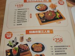 -豪客来牛排(红豆万花城店)
