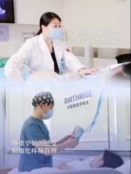 -杭州贝瑞斯美华妇儿医院·早孕·产检·儿科