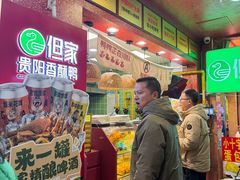 -但家香酥鸭(民生路总店)