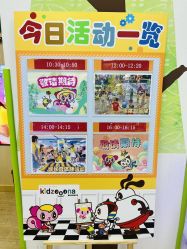 -莫莉幻想儿童乐园(北京丰台永旺店)