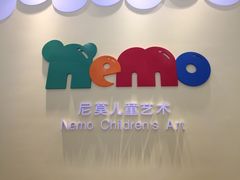 -尼莫儿童美术(三阳路融科天城校区)