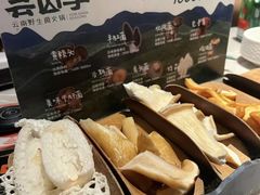 -芸山季·云南野生菌火锅(宝能环球汇店)
