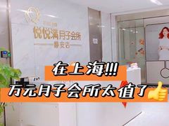 -优护佳月嫂育儿嫂中心(静安店)