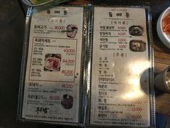 菜单-Dombe豚(黑猪肉街店)