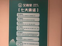 -艾柏堂·经络·艾灸调理(中天健店)