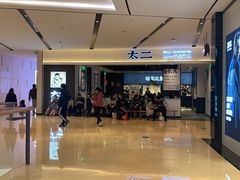 门面-太二酸菜鱼(正大广场店)