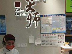-糕大师•手作鲜糕点(滨湖万达店)