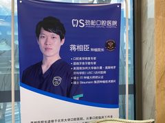 -劲松口腔医院(蓝色港湾院)