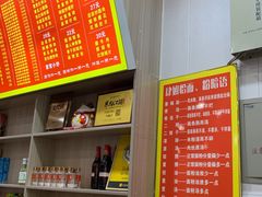 -肆姐面粉馆(坡子街店)