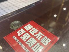 -十八家面馆(均瑶店)