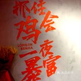 大吉大利今晚吃鸡