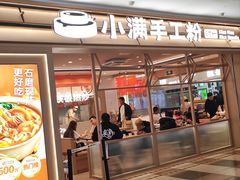 -小满手工粉(北京顺义华联店)